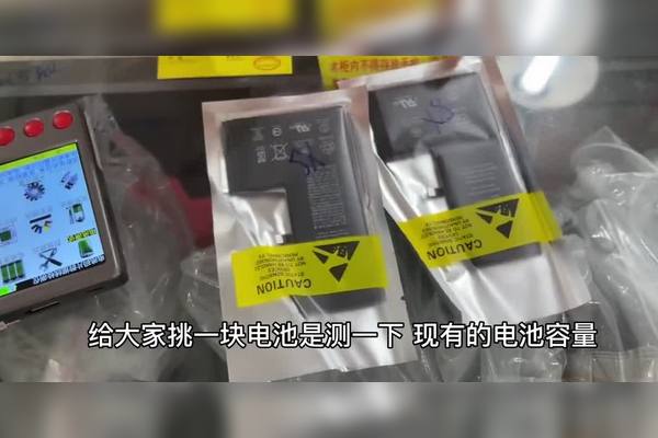 主机拆了电池数据