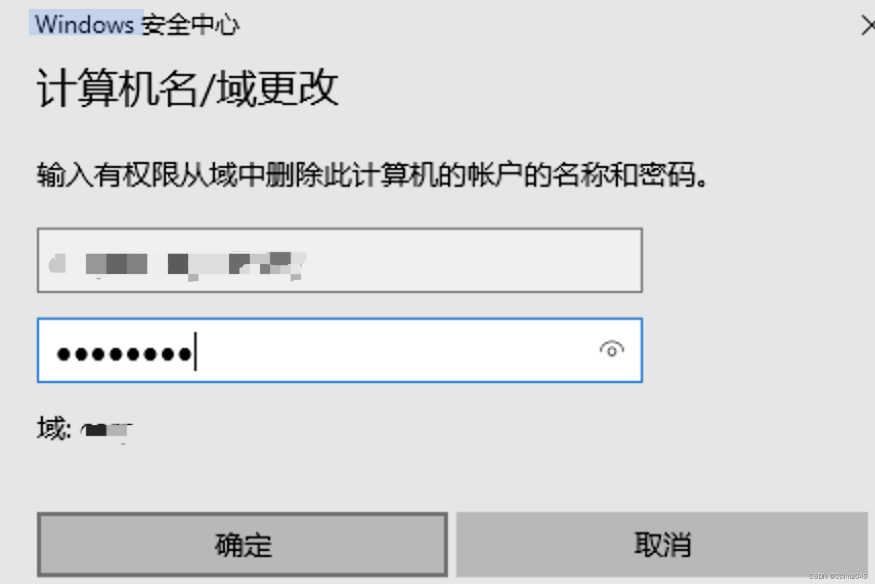 电脑主机自带密码错误
