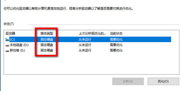 怎么在戴尔主机中找固态硬盘