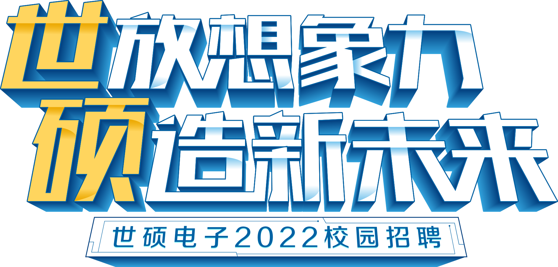 钧硕电子主机