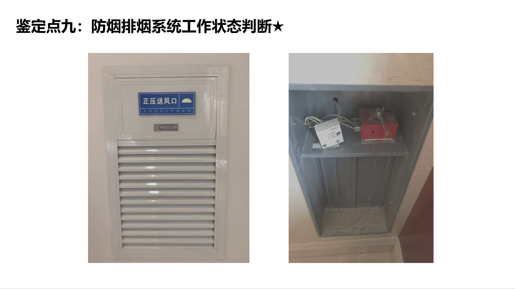 海湾台式消防主机开关机