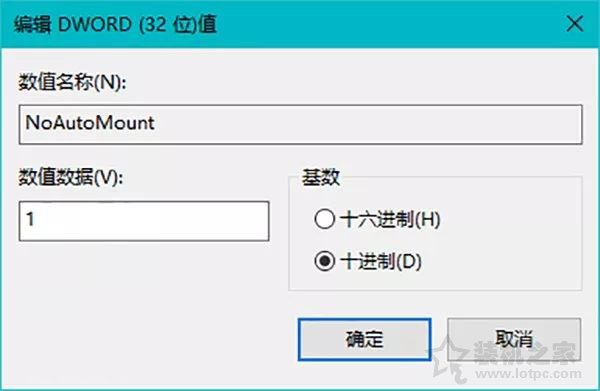 主机连存储不自动挂盘