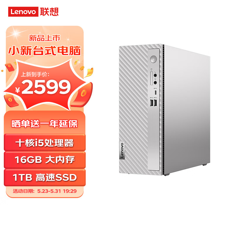 联想微型台式机家悦主机怎么拆