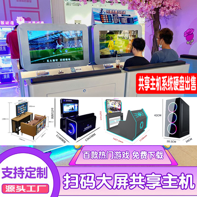淘宝上共享主机游戏吗