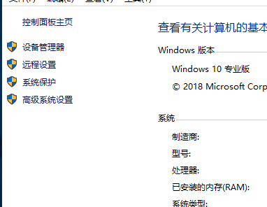 主机关机后重启