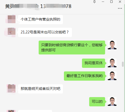 个体工商户社保备案表怎么查询不到