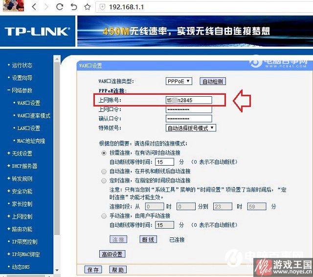 新的主机网络怎么设置密码