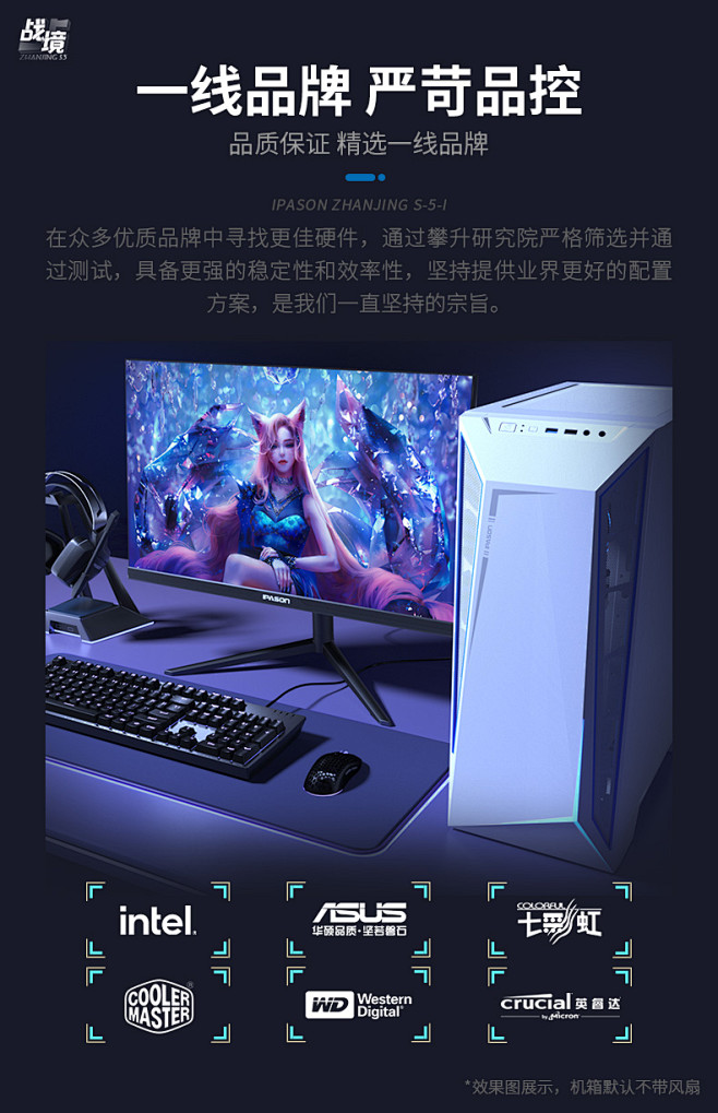 如何自己配台吃鸡主机