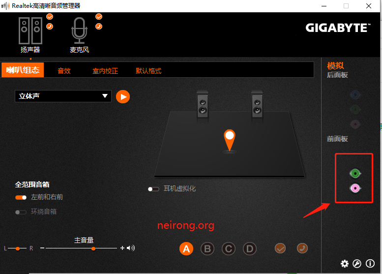 主机前置耳机有噪音
