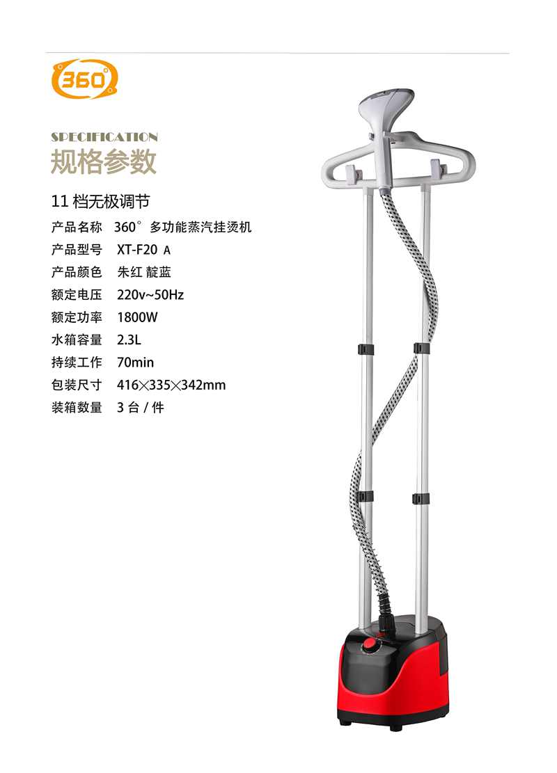 挂烫机主机发热