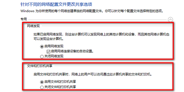 局域网用不了主机的打印机共享