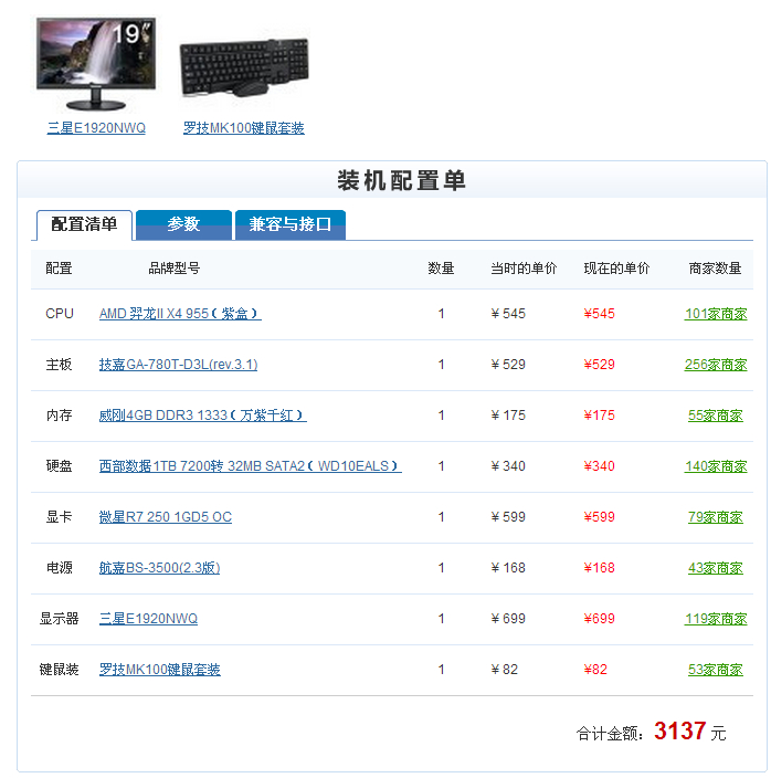 游戏主机需要什么东西吗
