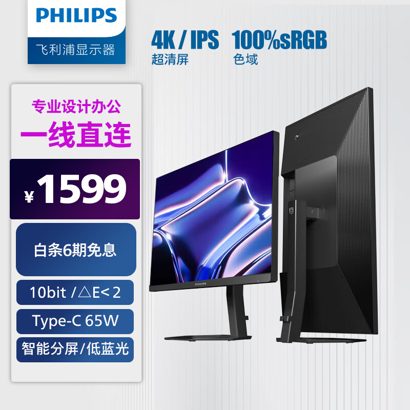 高端主机配一般显示器