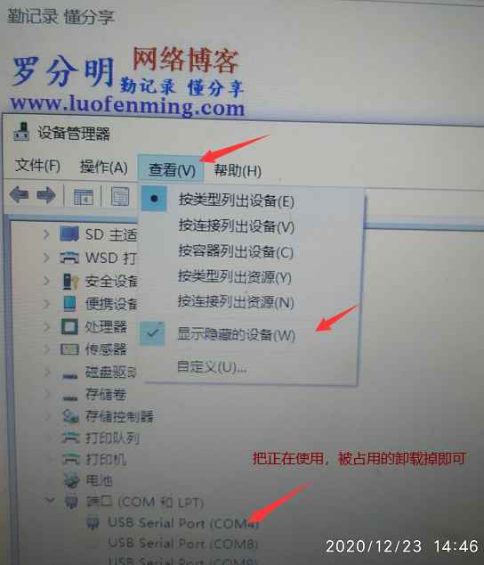 电脑主机没串口怎么办