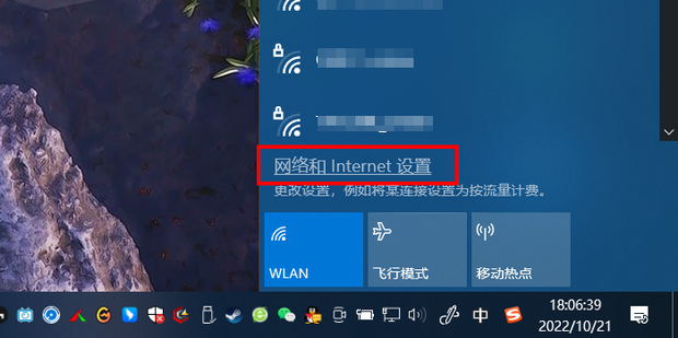 禁主机不禁网游