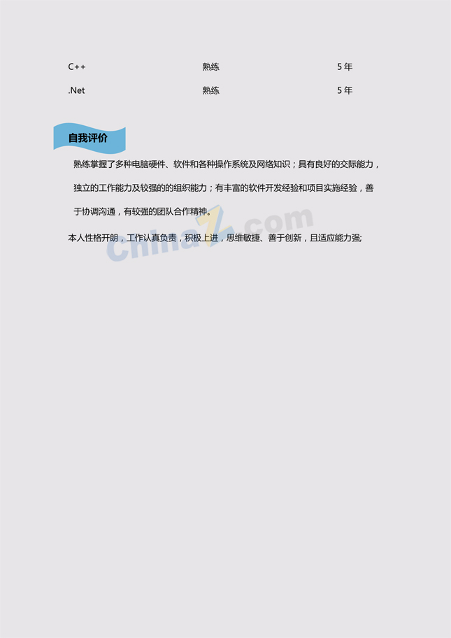 主机存储工程师简历