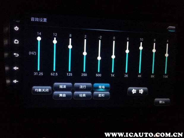 汽车主机左右声道平衡调节