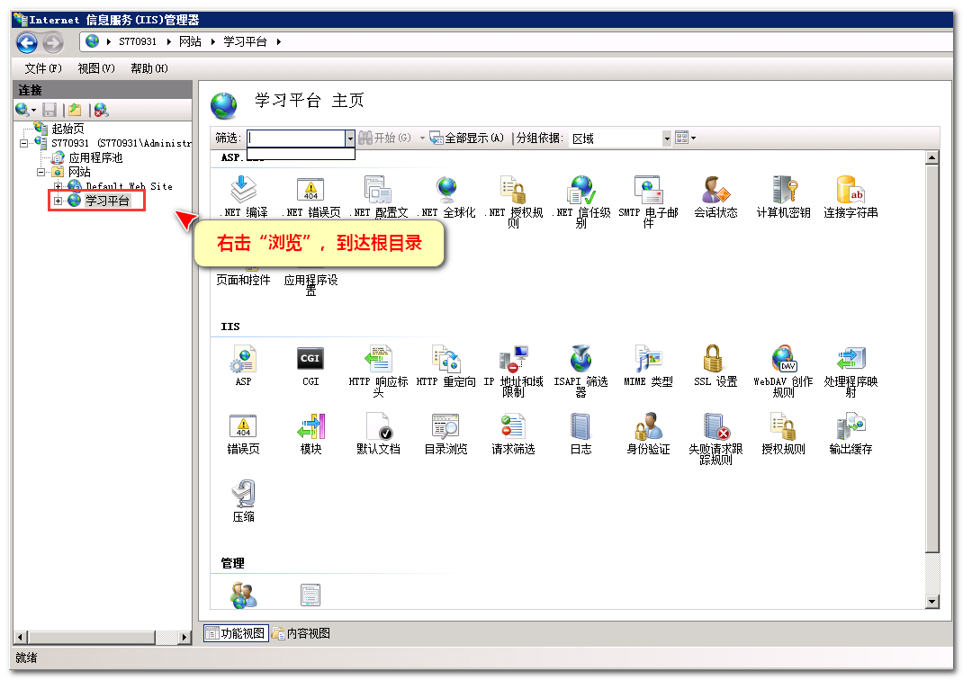 远程终端主机的资源