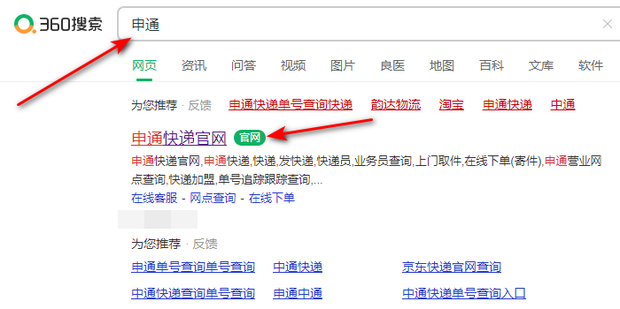 申通快递寄电脑主机多少钱