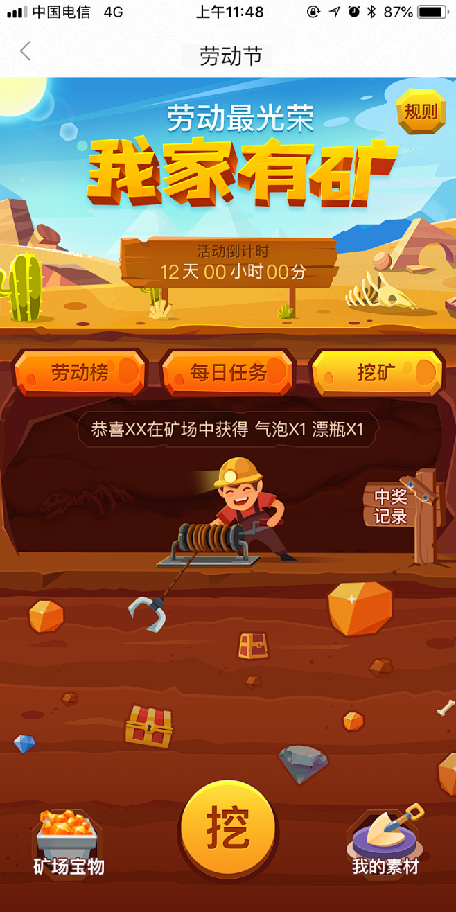 类似挖矿的主机游戏