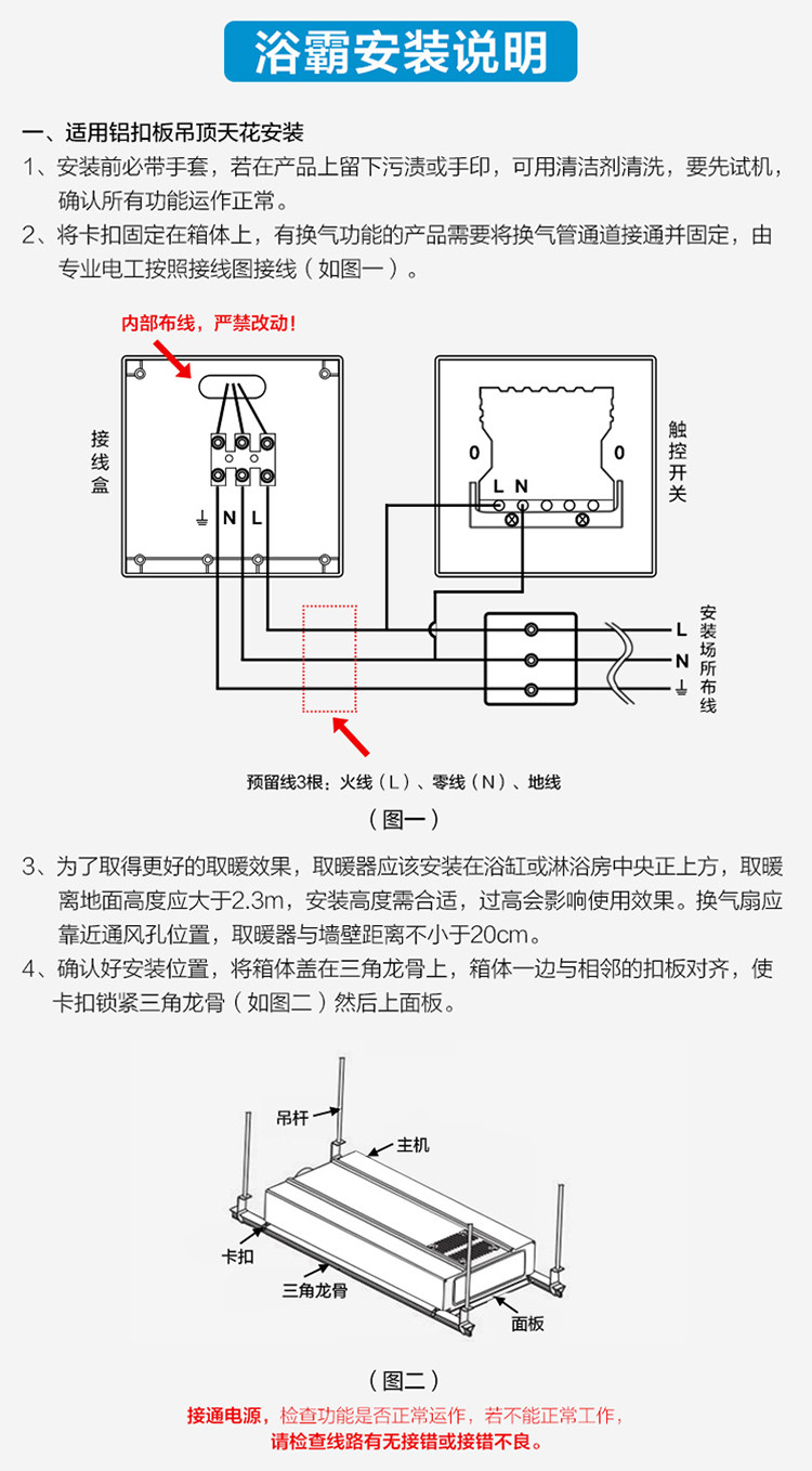 欧普风暖主机电路图