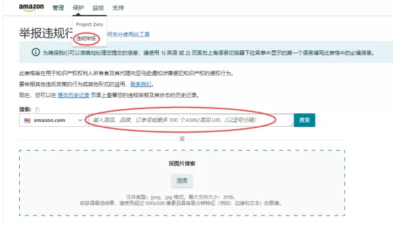 亚马逊品牌备案出现生产分销信息怎么处理