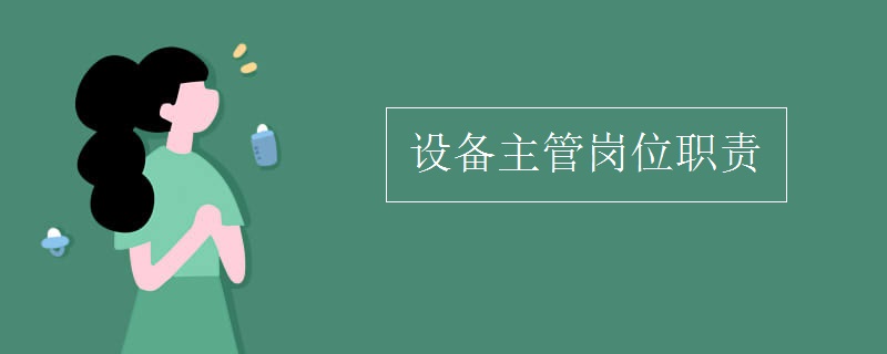 主机管理岗