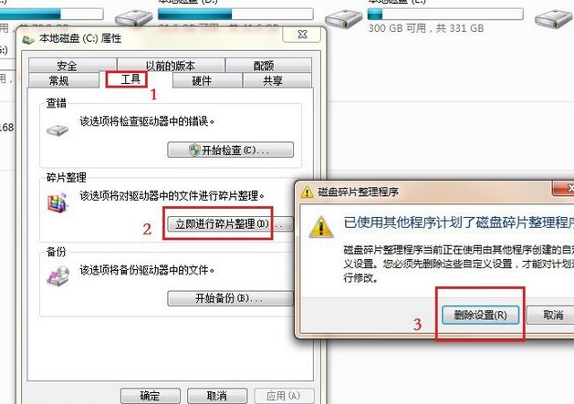 为什么我的电脑主机关不了
