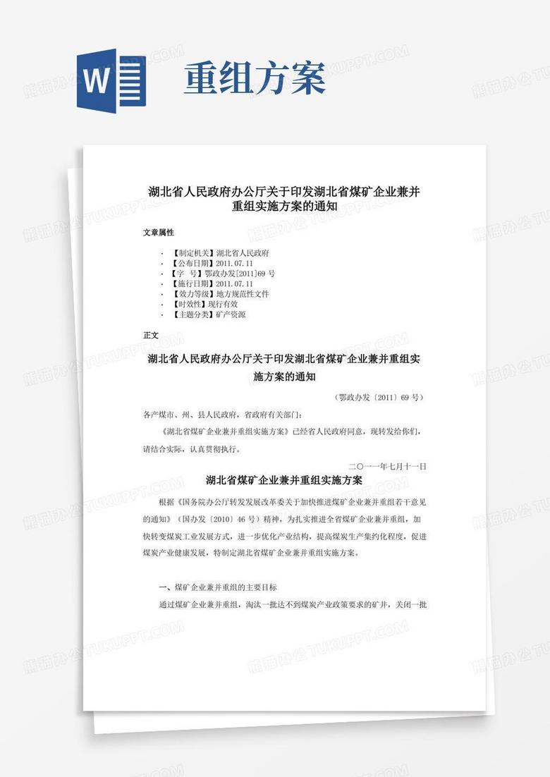 湖北省计划取消企业标准审查备案