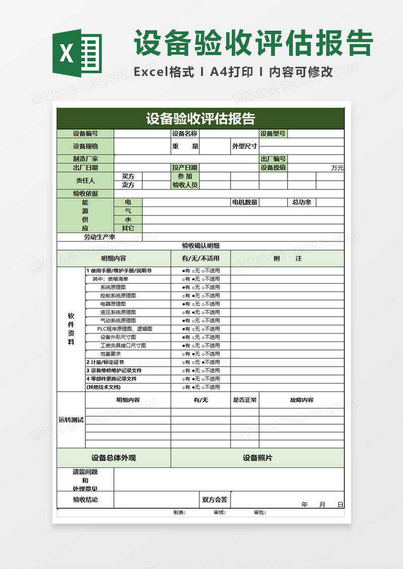 主机填料函拆检