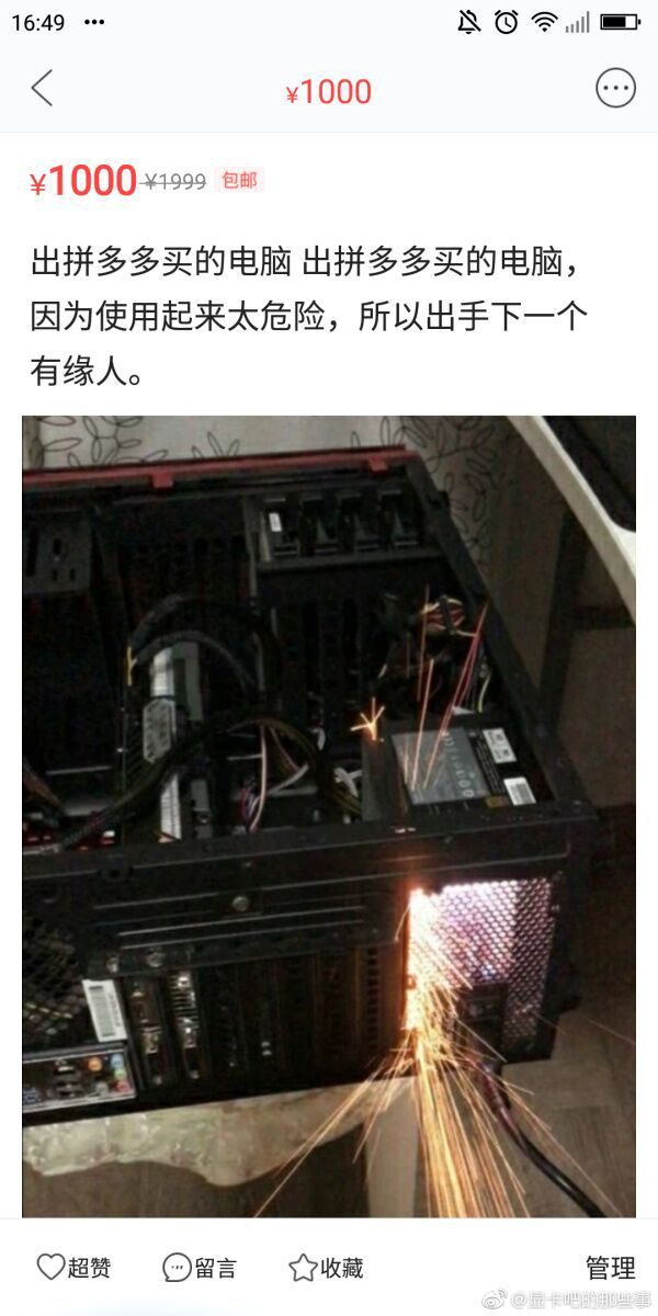 洋垃圾设计电脑主机能不能买