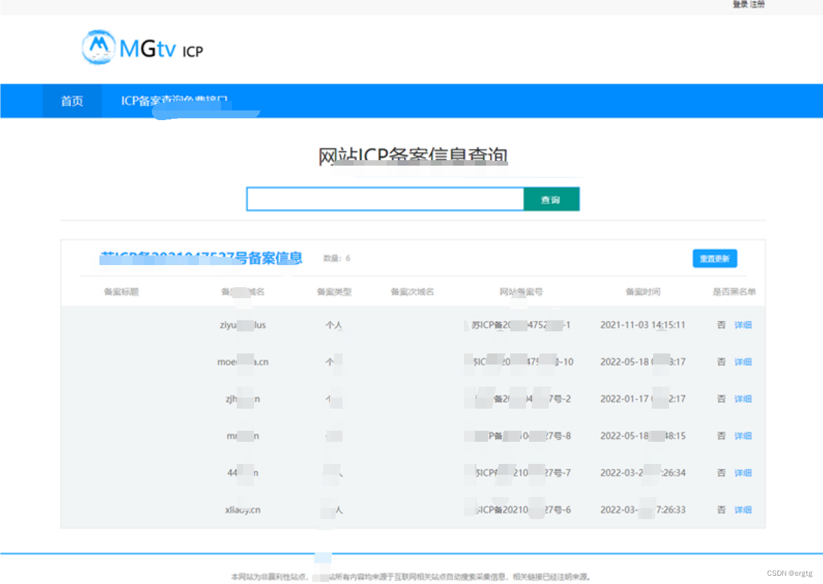 最新河北icp备案查询