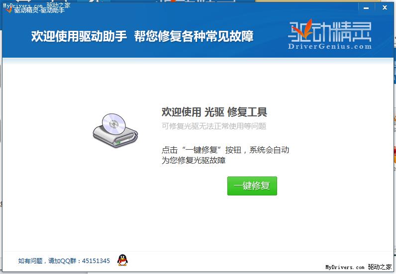 电脑主机光盘驱动器一直响