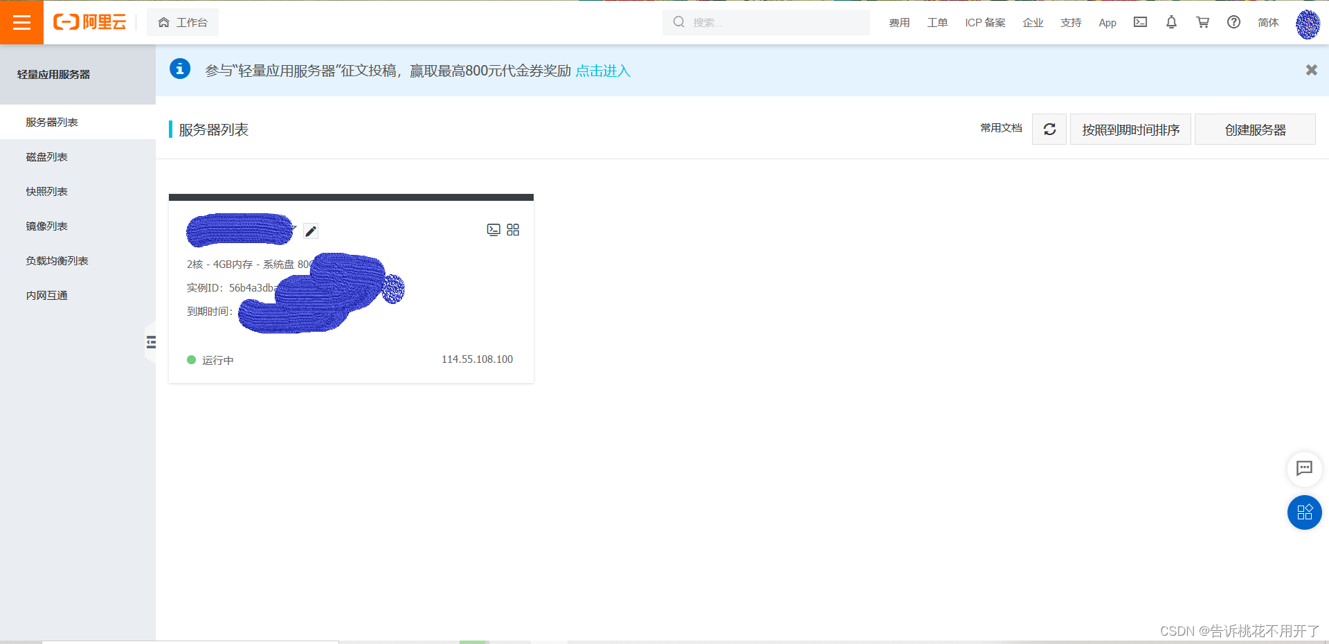 怎么看一个网站主机是哪里的