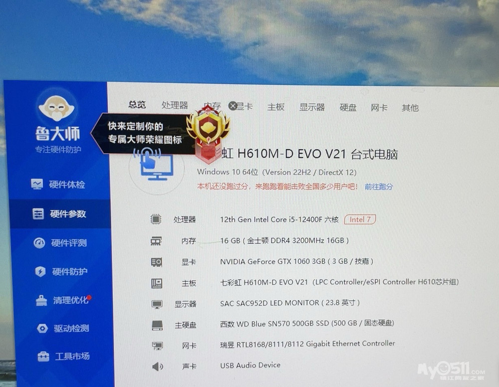 淘宝上买的电脑主机1千多块钱