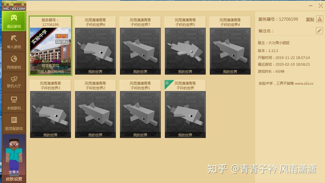 我的世界主机存档是什么