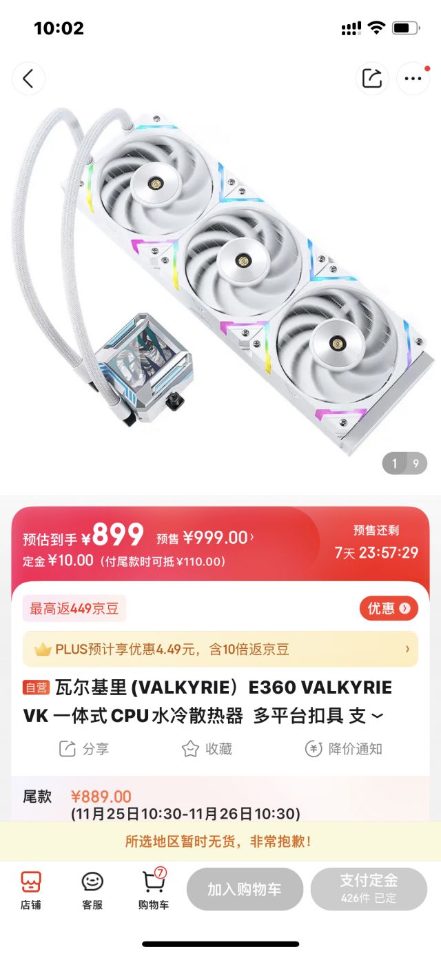 世界上最帅硬管水冷主机