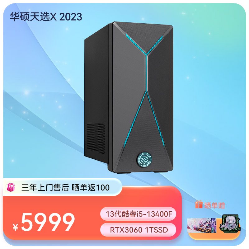 配一台最好的游戏主机多少钱