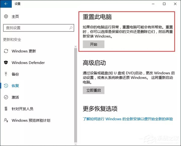 怎样把主机还原成出厂设置