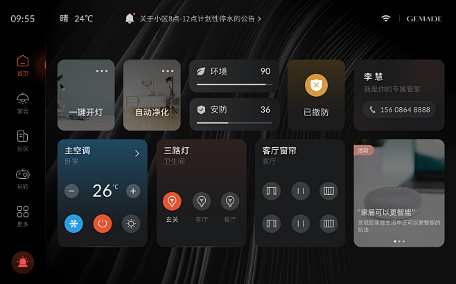 海湾消控主机怎么查看屏蔽有几个