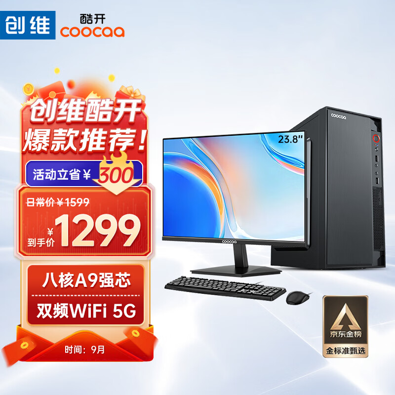 创维怎么用安装电脑主机