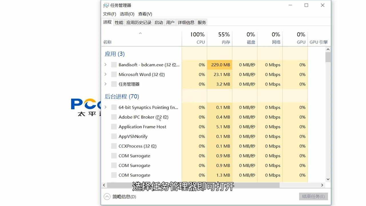 任务管理器中的服务主机有用吗