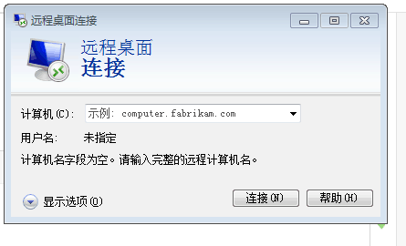 查看和远程主机网络是否打通