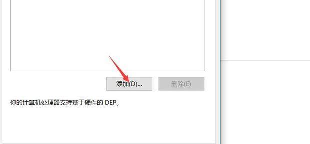 应用程序主机停止工作