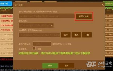 游侠联机主机存档