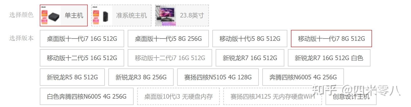买华硕碉堡还是小主机