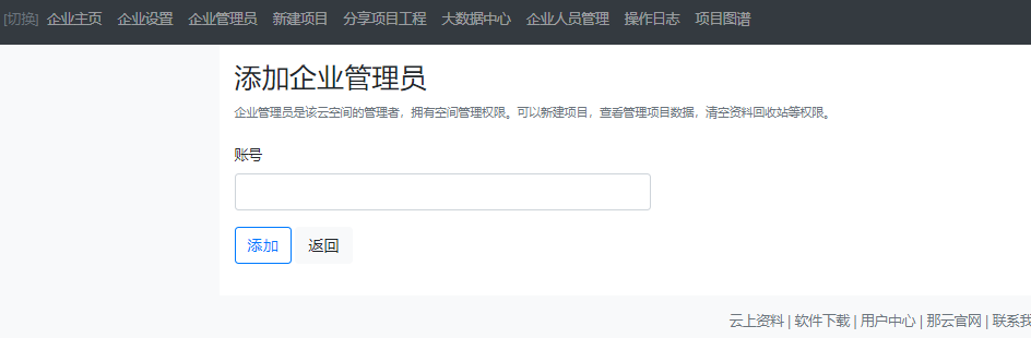 主机管理岗