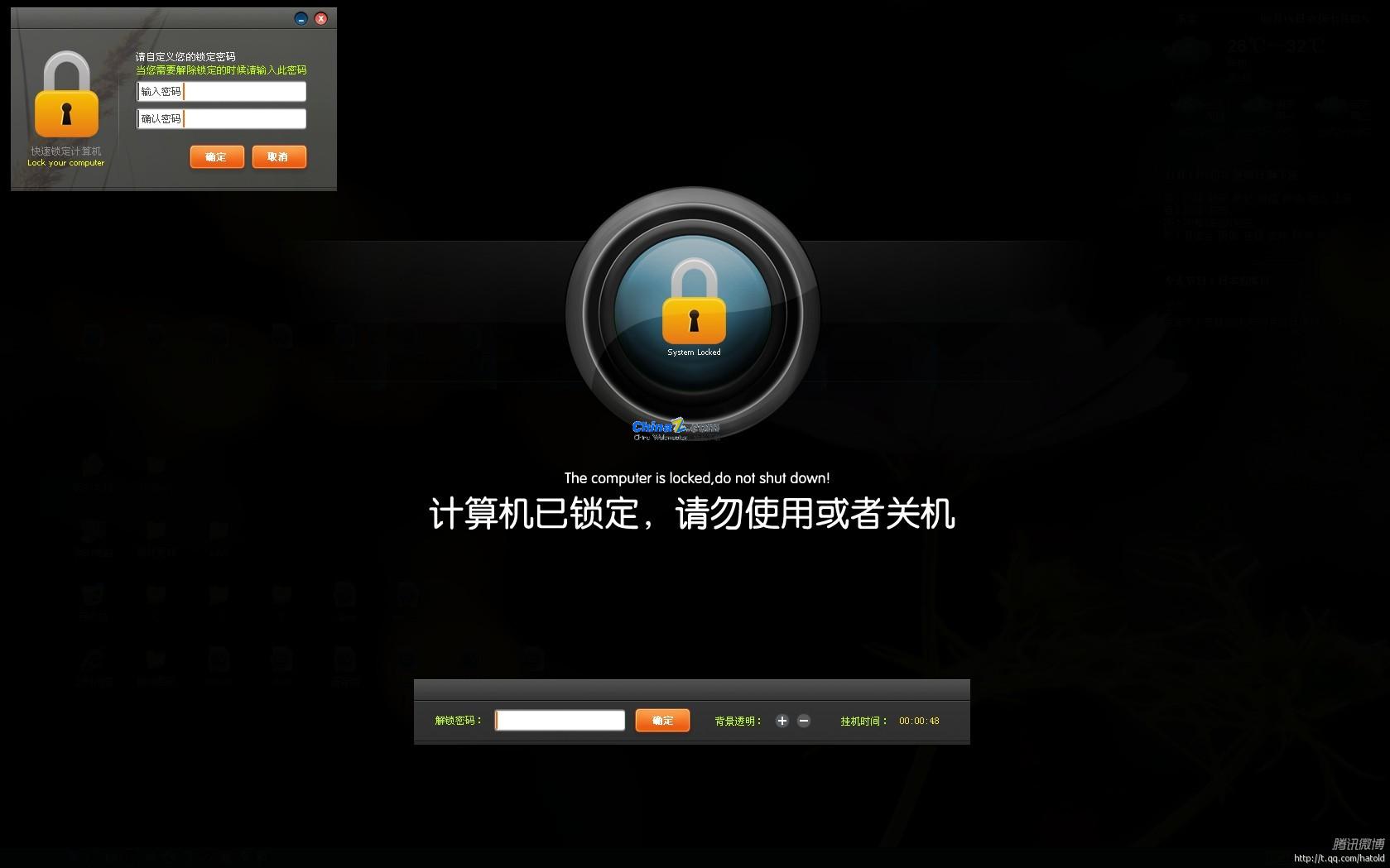 网吧主机管理