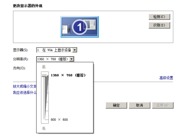 电脑分辨率是屏幕的问题还是主机