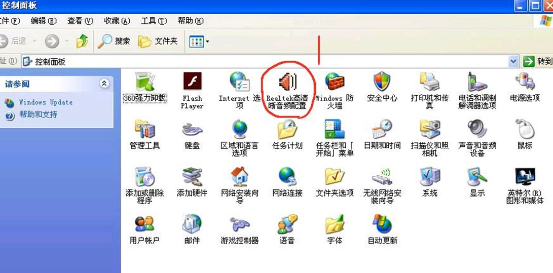 耳机插在主机前面听不见歌词